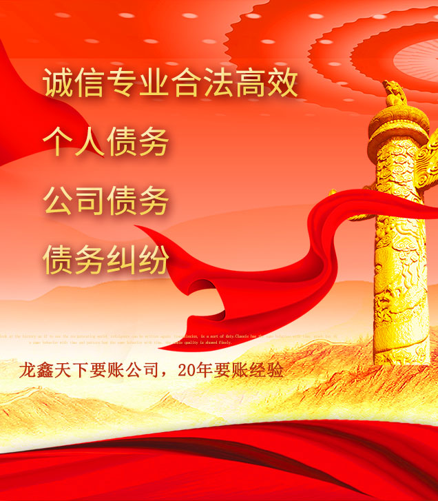 青州讨债公司